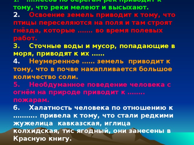 Зонирование территорий принципы расположения видов территорий по отношению к руслам рек розе ветров