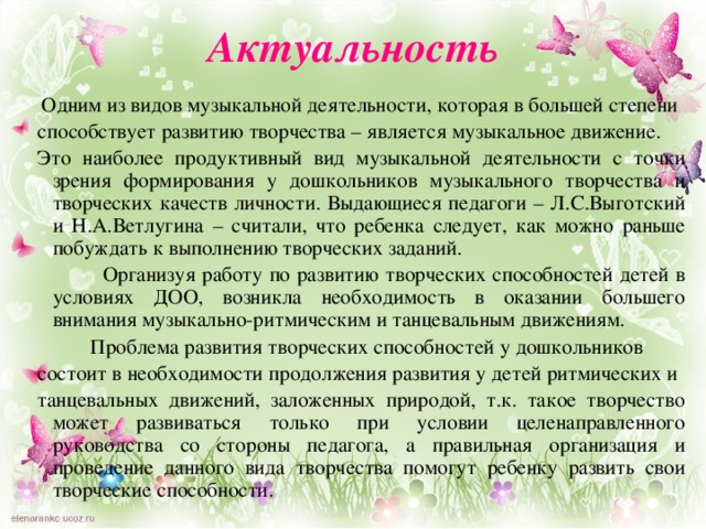 Развитие творческих способностей дошкольников средствами кукольного театра план по самообразованию