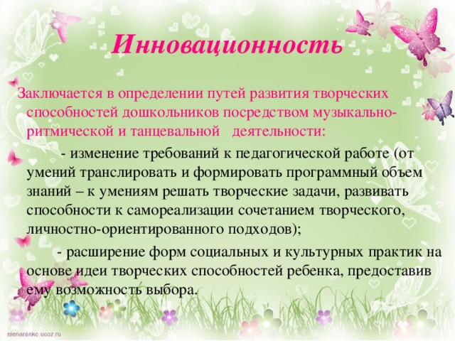 Развитие творческих способностей детей в изобразительной деятельности план по самообразованию в доу