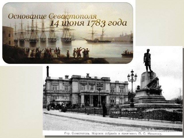 Проект 1783 севастополь