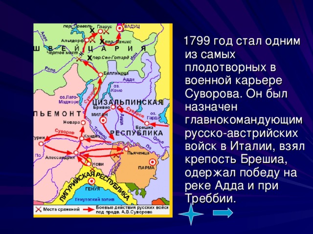 Государства в 1799