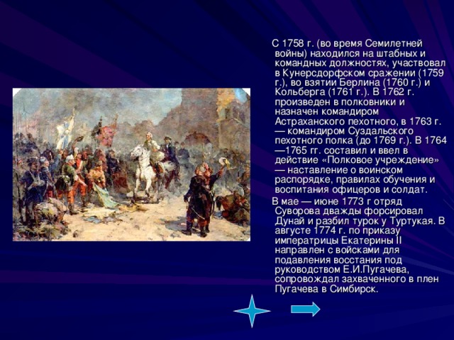 Отряд красногвардейцев под руководством с м цвиллинга был уничтожен в казачьей станице