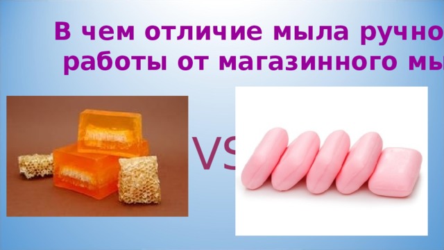 Реклама мыла ручной работы для проекта