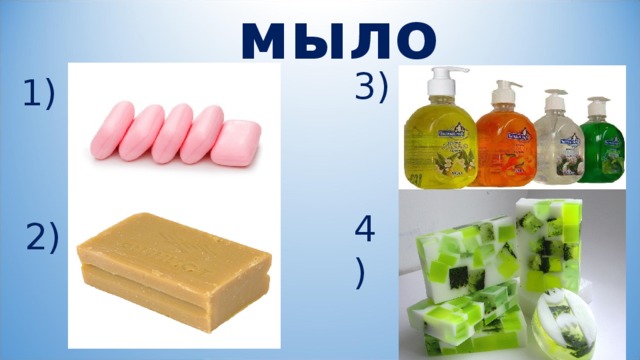 Химия проект мыло