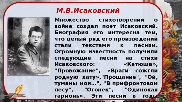 Презентация 6 класс стихи русских поэтов о великой отечественной войне 6 класс