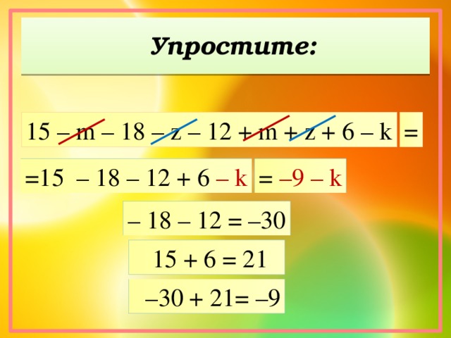 Запишите рациональную. Упрощение записи рационального числа. Как упростить запись рационального числа. Как упростить запись рационального числа 6 класс. Упростить рациональные числа.