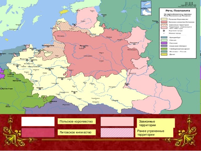 Польское королевство Зависимые территории Ранее утраченные территории Литовское княжество 