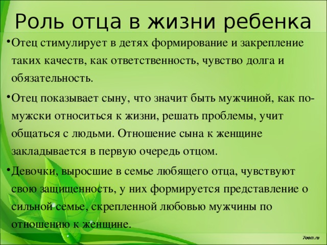Пример роли матери в жизни человека сочинение