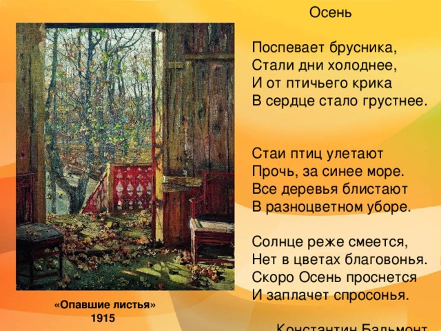 Портрет жены художника Л.М. Бродской на террасе 1908 Портрет О.Д. Талалаевой  1915 