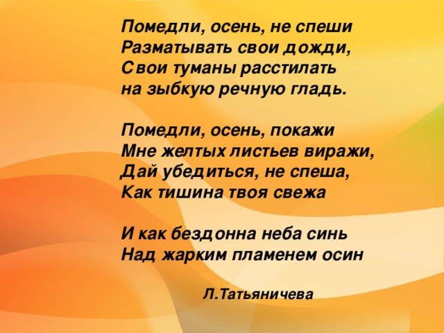 Цели: 1. Познакомить учащихся с новым видом описания  картины. 2. Воспитывать и развивать культуру написания письма. 3. Учиться выражать свои впечатления в сочинении-письме. 4. Развивать творческую самостоятельность, умение излагать свои мысли в письме. 5. Воспитывать любовь к искусству.  