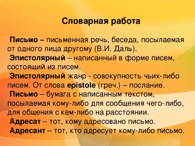 Помедли, осень, не спеши  Разматывать свои дожди,  Свои туманы расстилать  на зыбкую речную гладь.   Помедли, осень, покажи  Мне желтых листьев виражи,  Дай убедиться, не спеша,  Как тишина твоя свежа   И как бездонна неба синь  Над жарким пламенем осин   Л.Татьяничева  