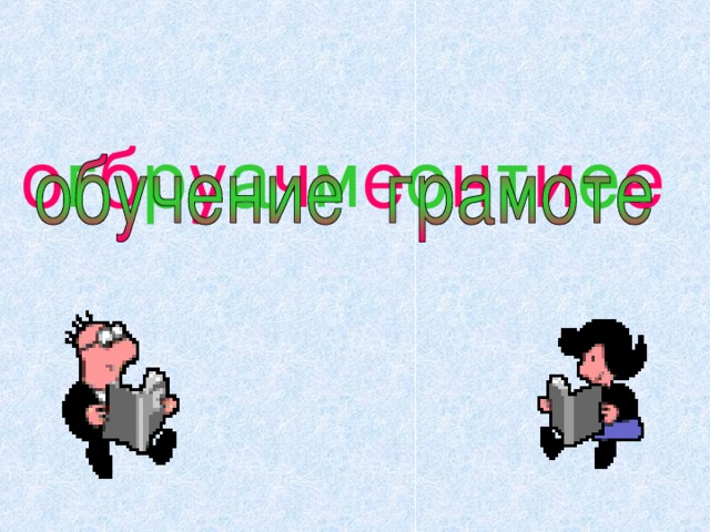 о г б р у а ч м е о н т и е е 