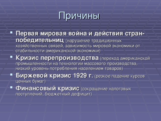 Страна действия. Страны победительницы в первой мировой войне. Первая мировая война и действия стран-победительниц. Цели стран победительниц.