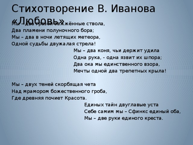 Стих иванам. Стихотворение Иванова. Стихотворение про Ивановых. Стих про Иваново. Песни стихи о городе Иваново.