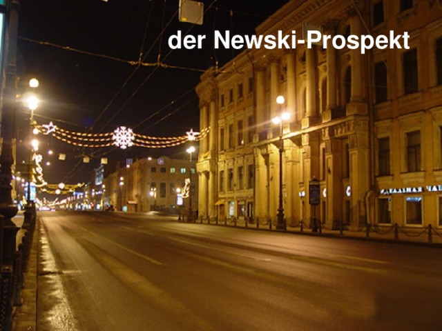 der Newski-Prospekt 