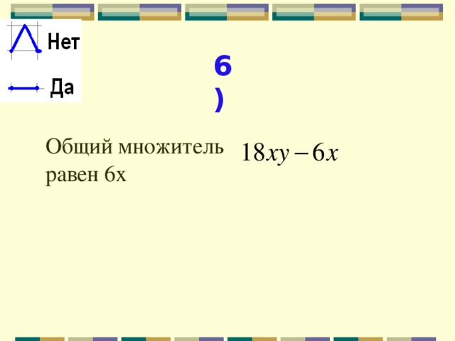 1 множитель 4 2 множитель 7