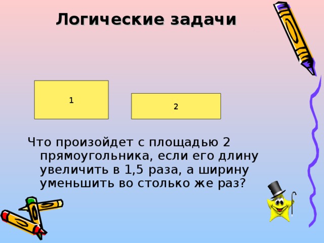 Во сколько раз уменьшится площадь