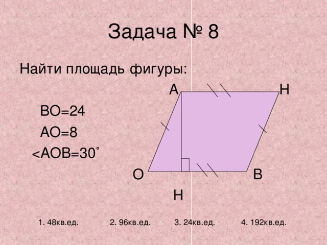 Площадь фигуры работ