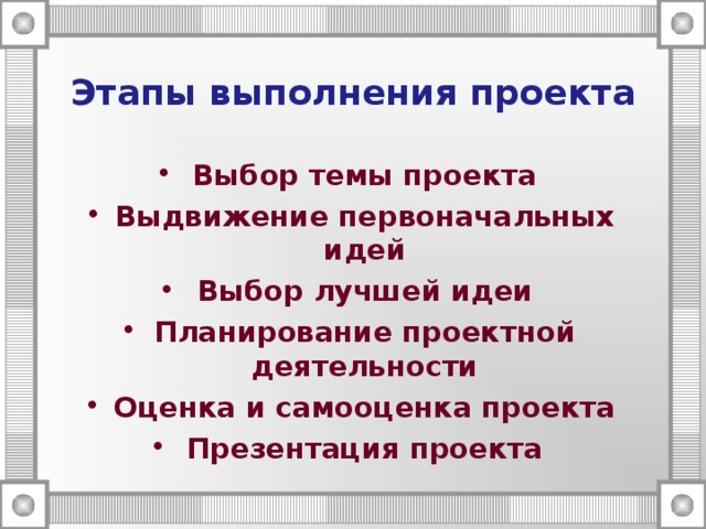 Проект системы оценивания