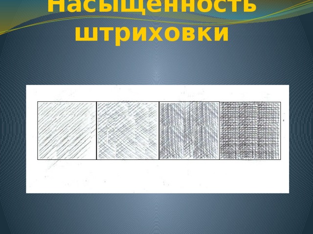 Часть лестницы покрасили в темный цвет как показано на рисунке