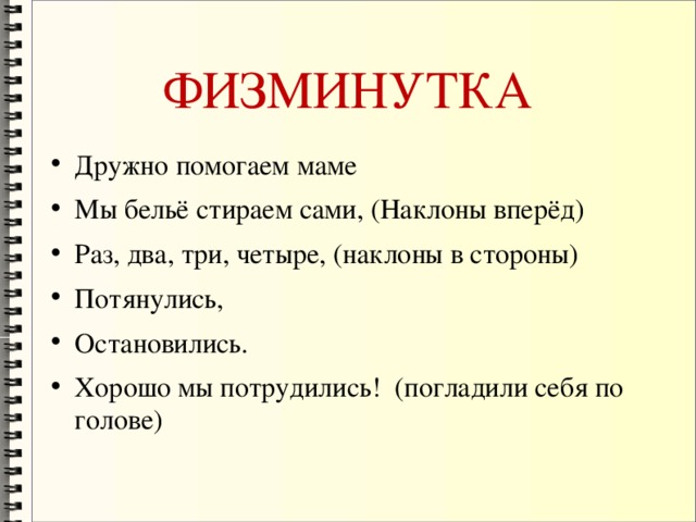 Бунин матери презентация 2 класс школа россии