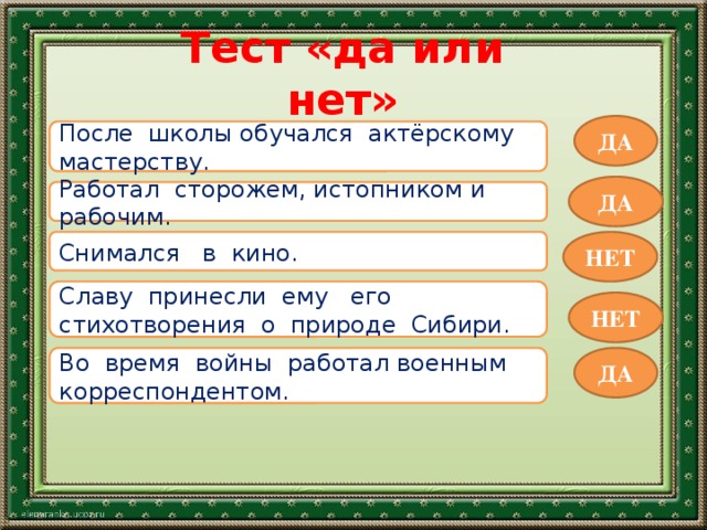 С васильев белая береза презентация 2 класс школа россии