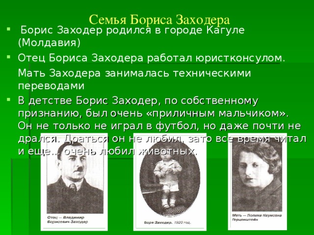 Заходер что такое стихи презентация 3 класс