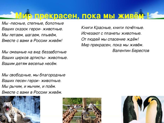 Проект "Красная книга Курской области"