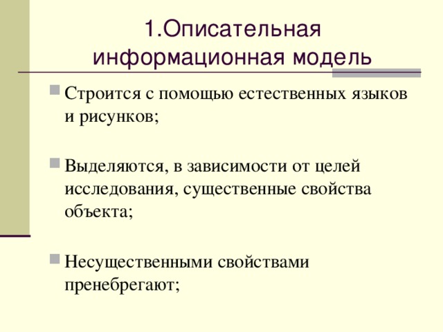 Презентация основные этапы разработки и исследования моделей на компьютере