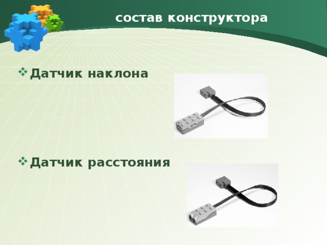 Что делает датчик. Датчик наклона. Датчик расстояния. Размеры датчика наклона. Датчик расстояния в школе. Сколько положений у датчика наклона.