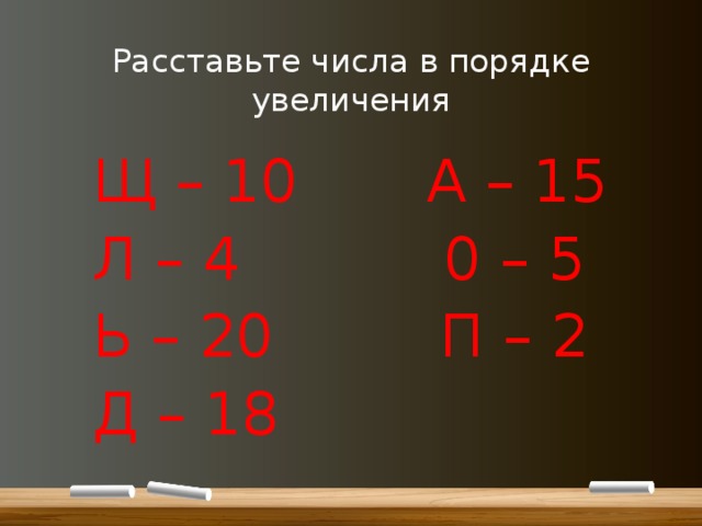 В порядке увеличения наименьшего объема