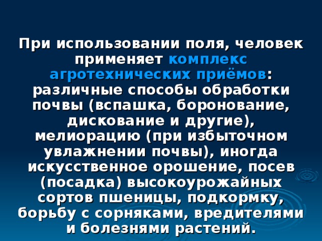 Экосистемное разнообразие и деятельность человека 7 класс презентация