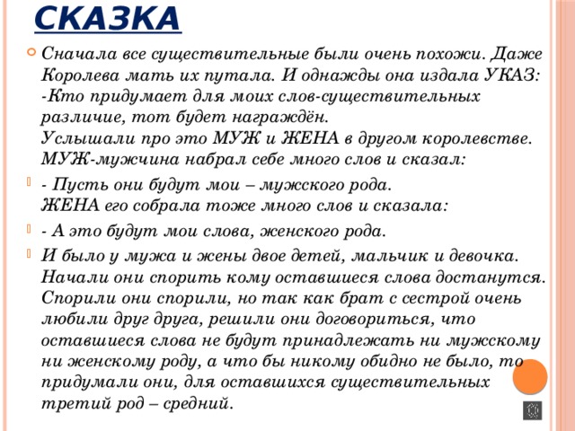 На рисунке ты найдешь минимум 40 существительных