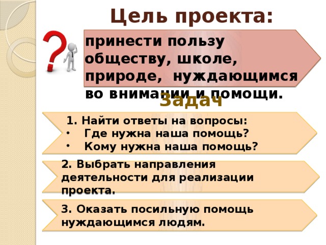 Предложение со словом приносить пользу