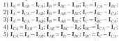 Каковы уравнения связывающие векторы линейных и фазных токов укажите правильный ответ