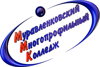 Муравленковский колледж Губкинский. Логотип муравленковский многопрофильный колледж. Муравленковский многопрофильный колледж филиал в г Губкинский. Муравленковский многопрофильный колледж (ММК).