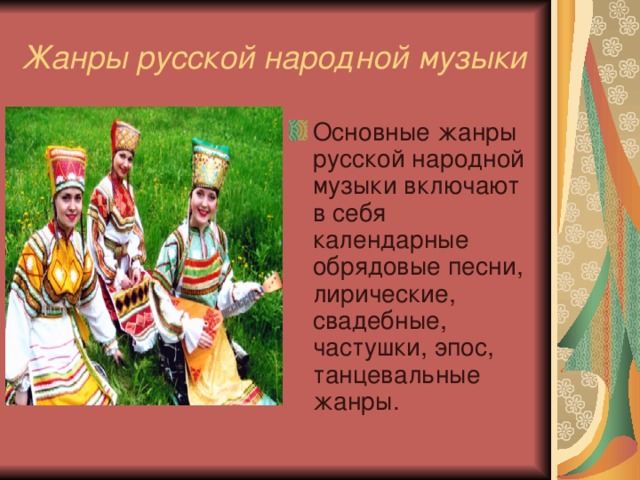 Русские народные песни проект