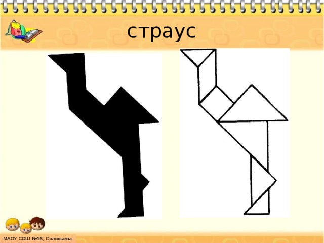 Ключ из геометрических фигур схема для детей