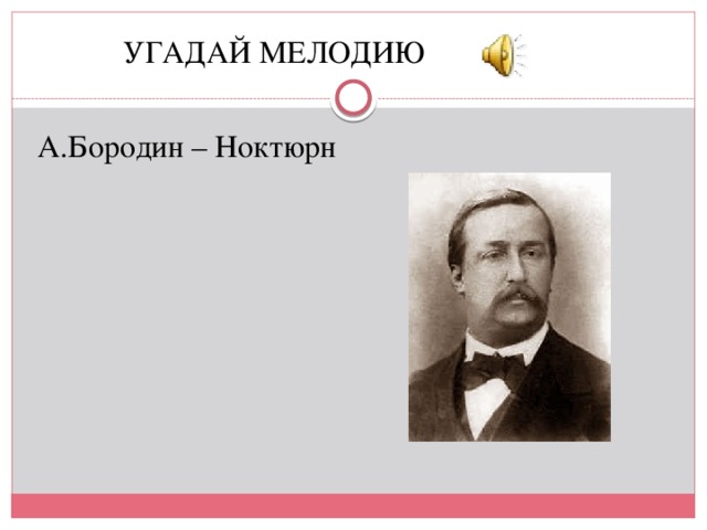 Музыкальные инструменты вариации на тему рококо 4 класс конспект урока с презентацией