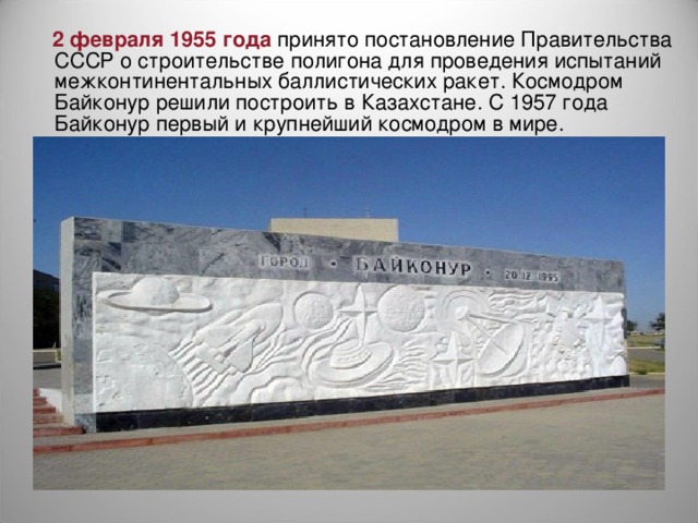 Постановление 1955 года об архитектуре