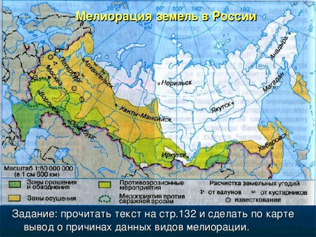 Карта почв земли