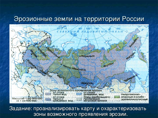 Карта ветровой эрозии россии