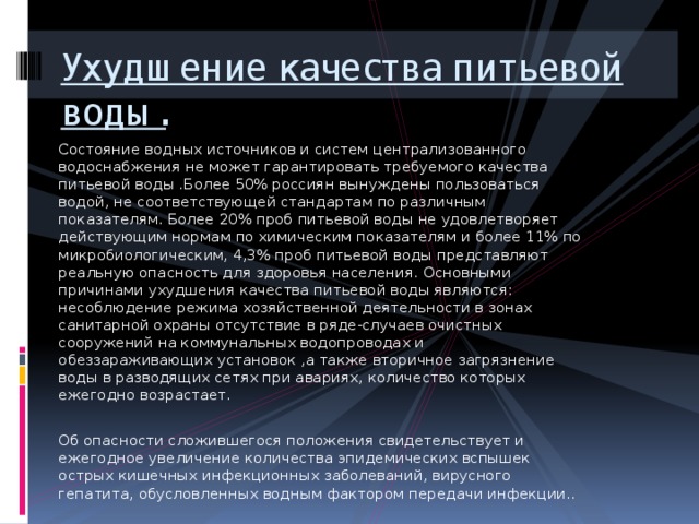 1 ухудшение качества изображения при увеличении размера изображения является одним из недостатков