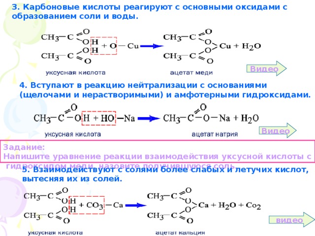 Напишите уравнение реакций по схеме кислота оксид меди соль вода