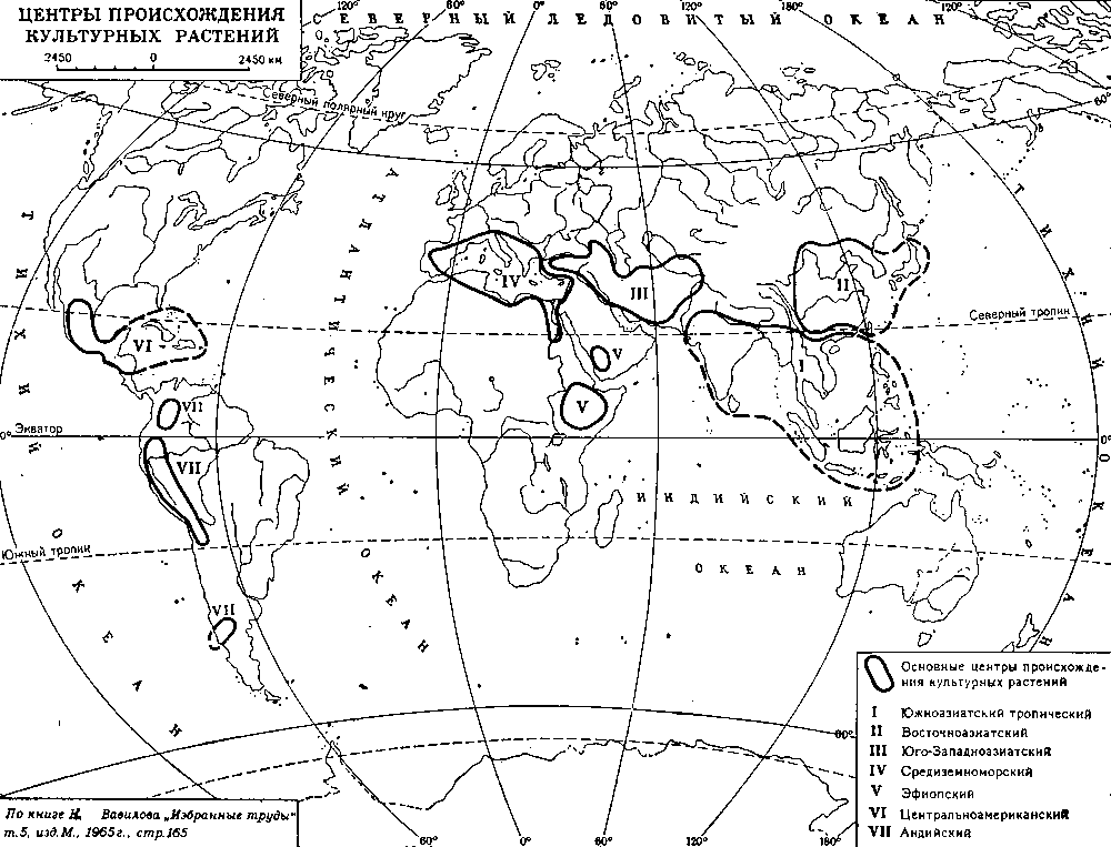 На рисунке под цифрой 1 представлен центр происхождения культурных растений по н и вавилову