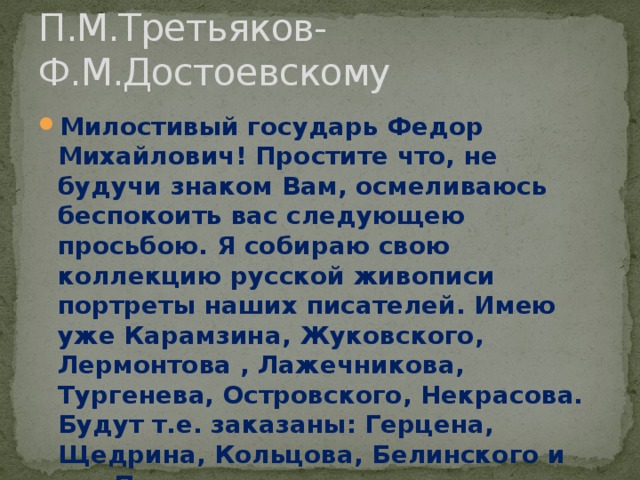 Илья ильич сел к столу и быстро вывел милостивый государь отредактировать