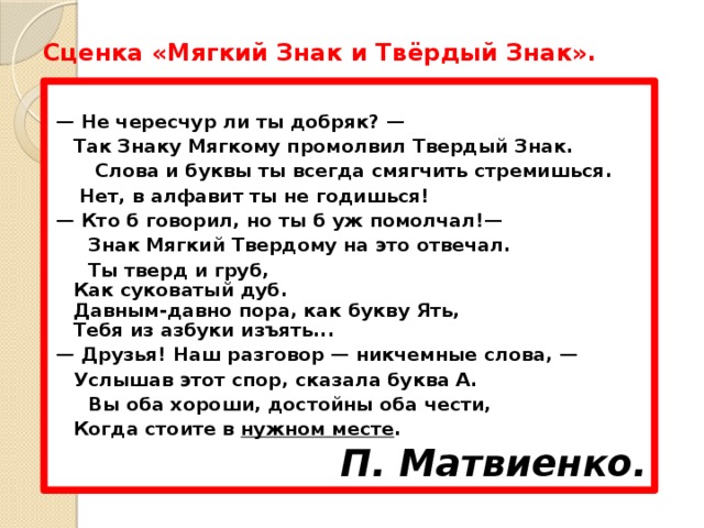 А где мой товарищ промолвил олег скажите где конь мой ретивый схема прямой речи