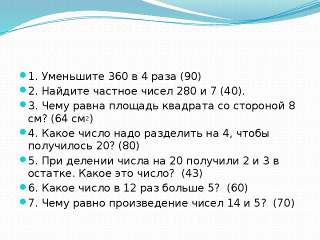 3 4 раза