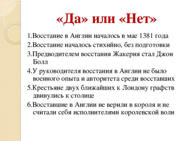 Сравните крестьянские восстания в англии и во франции по самостоятельно выработанному плану 6 класс