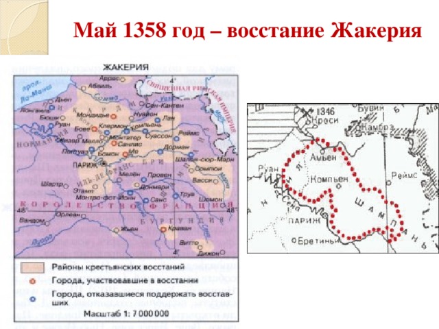 Крестьянское восстание во франции. Жакерия карта Восстания. Жакерия во Франции карта. Район Восстания Жакерия. Восстание Жакерия кратко.